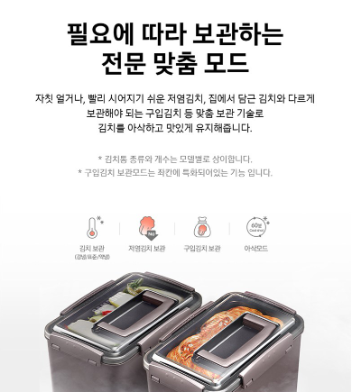 삼성전자 김치플러스 RP20C3111EG 202L 2도어 뚜껑형 김치냉장고 방문설치 이미지 3
