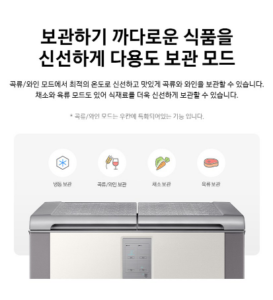 삼성전자 김치플러스 RP20C3111EG 202L 2도어 뚜껑형 김치냉장고 방문설치 이미지 6