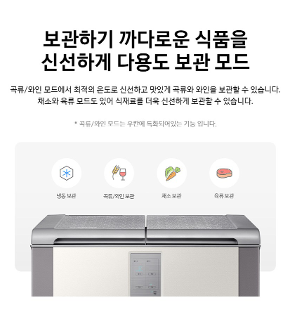 삼성전자 김치플러스 RP20C3111EG 202L 2도어 뚜껑형 김치냉장고 방문설치 이미지 6